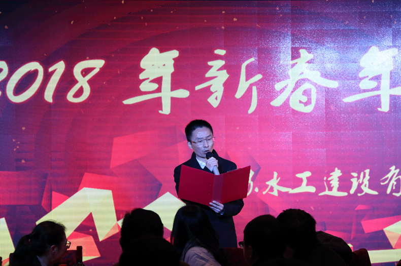 我公司舉辦2018年新春年會