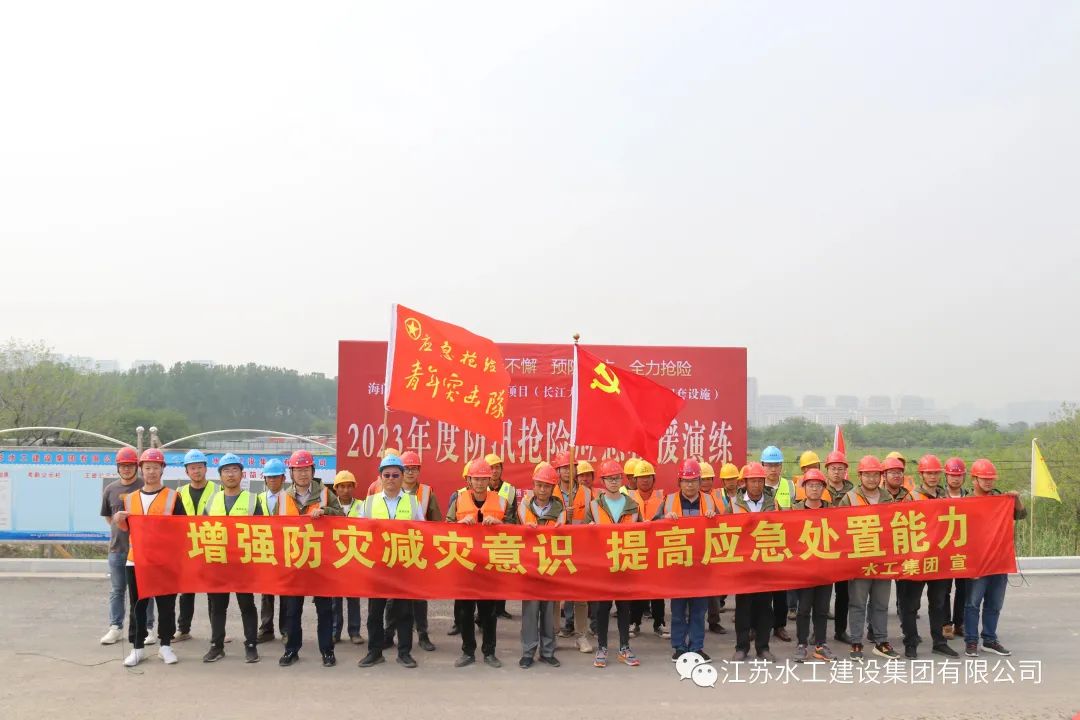 增強(qiáng)防災(zāi)減災(zāi)意識,提高應(yīng)急處置能力!